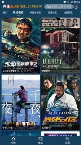 火炬仓MP影视免费版