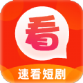 速看短剧官方版
