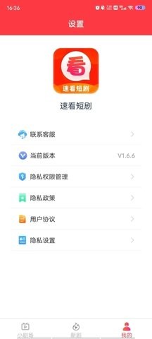 速看短剧官方版