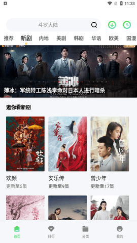 飞鱼视频破解版