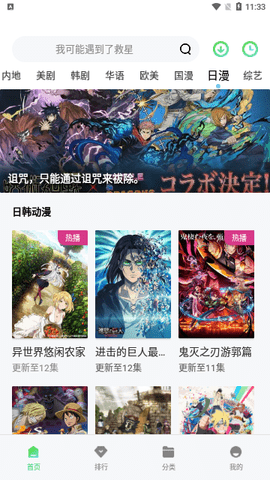 飞鱼视频破解版