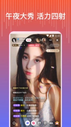 御姐直播官方版