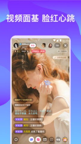 御姐直播官方版