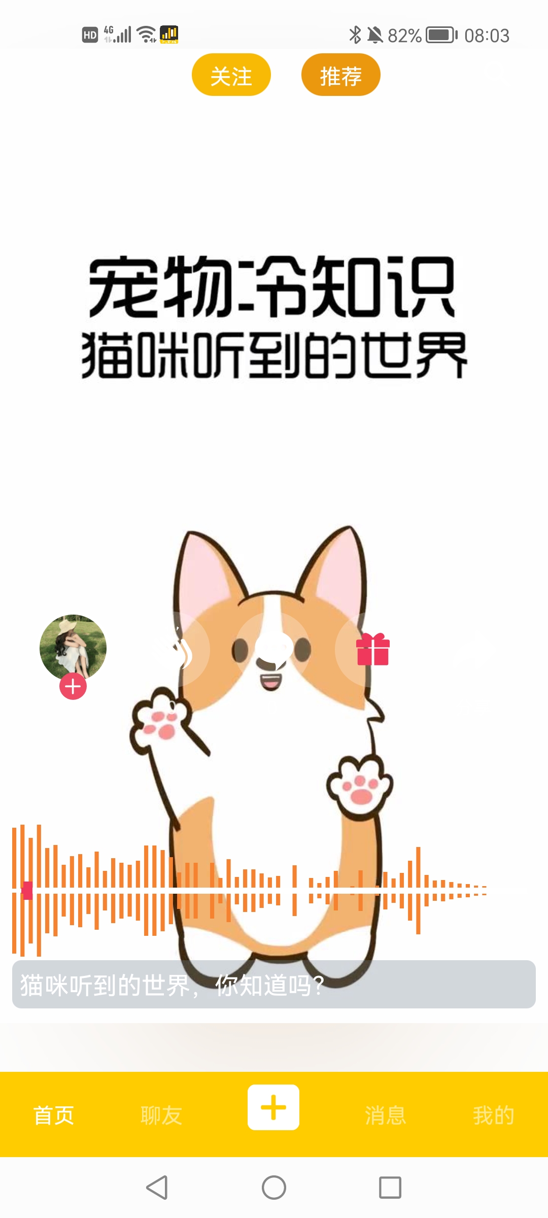 天聊短视频在线看版