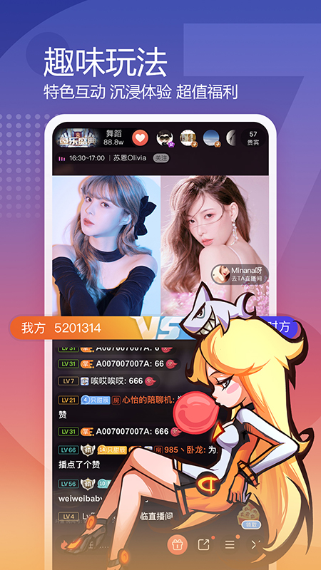 斗鱼tv直播精简版