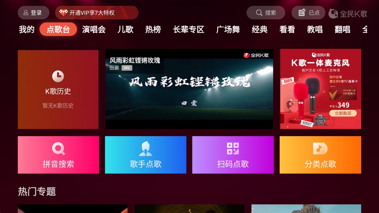 全民k歌精简版