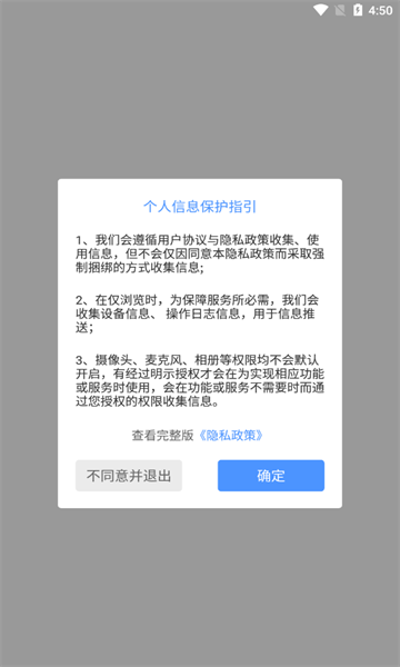 谈心办公交流免费版