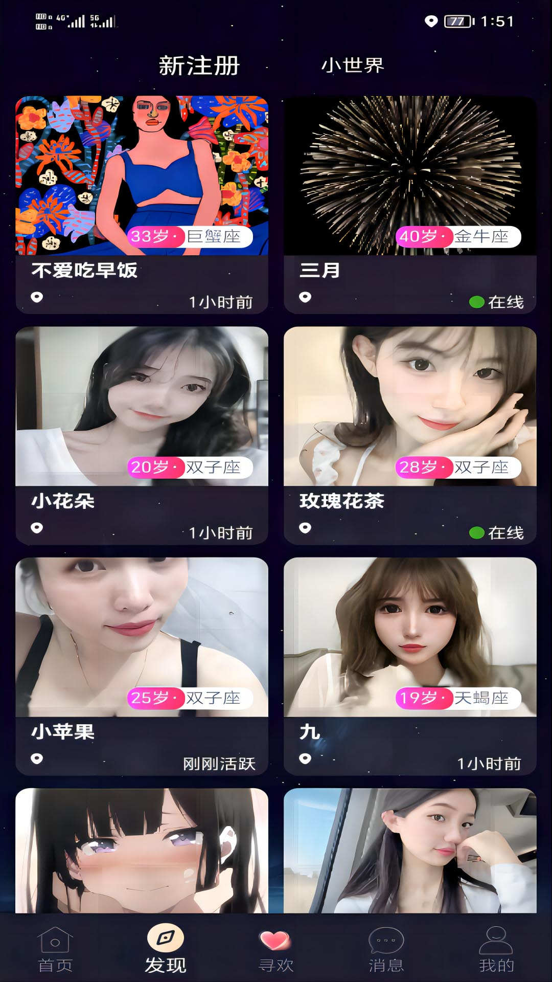 之约约会交友官方版