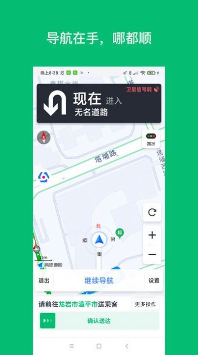 拼哒司机端破解版