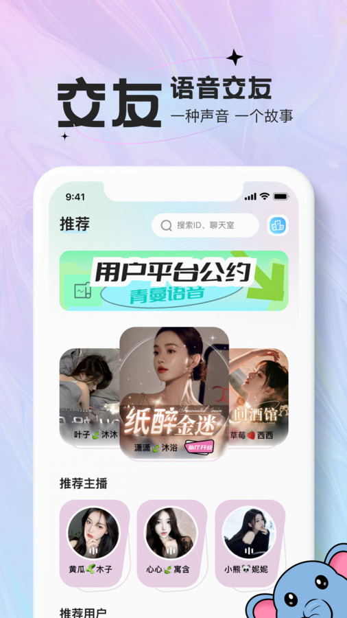 青蔓语音精简版