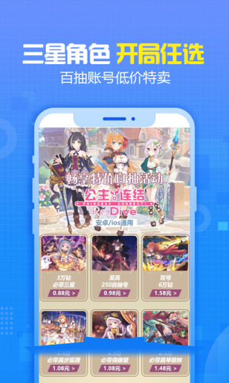 交易猫破解版