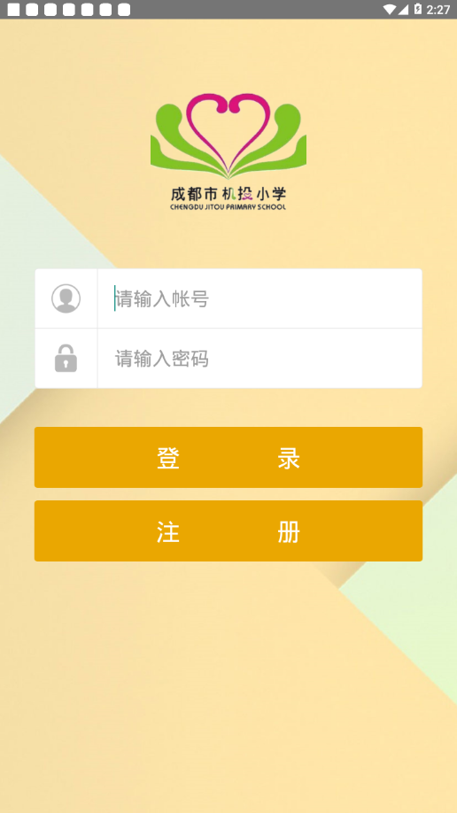 机投小学破解版