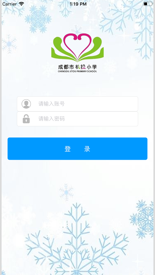 机投小学破解版