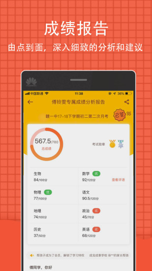 好分数查询成绩免费版