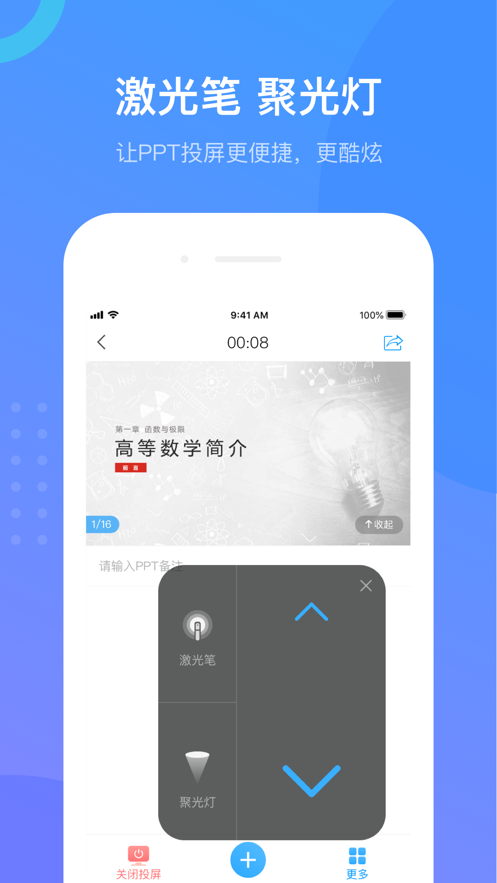 学银在线精简版