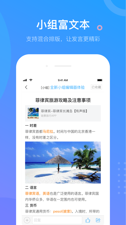 学银在线精简版