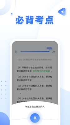 粉笔教师官方版
