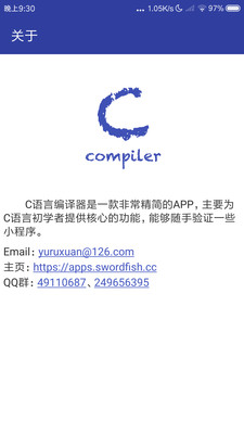 c编译器免费版