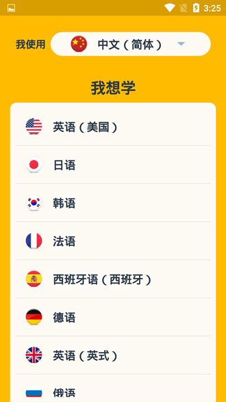忆术家memrise官方版