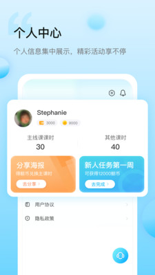 鲸鱼外教培优破解版