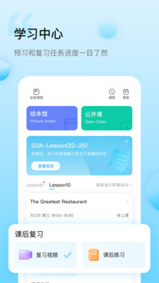 鲸鱼外教培优破解版