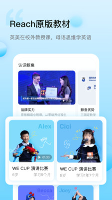 鲸鱼外教培优破解版