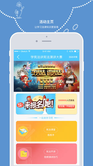 教育部全国青少年普法网官方版