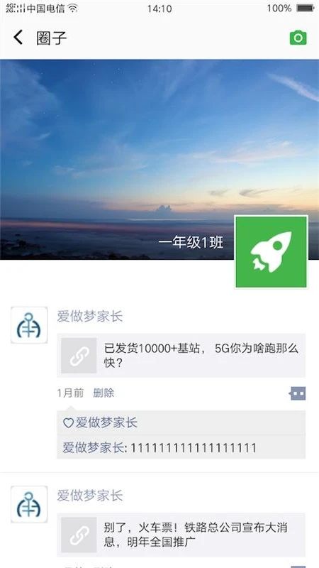 宁波智慧教育平台精简版