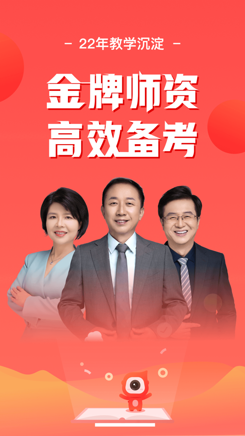 会计云课堂破解版