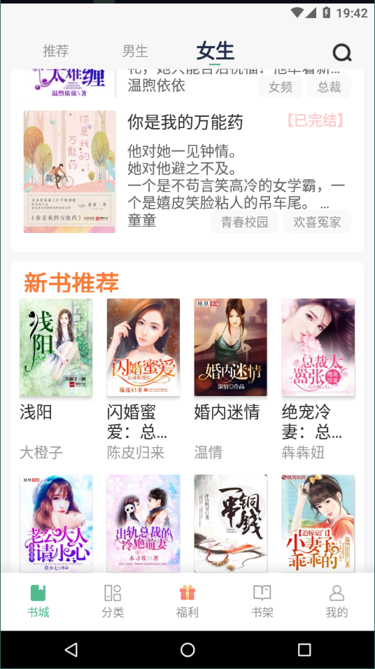 八蕉阅读官方版