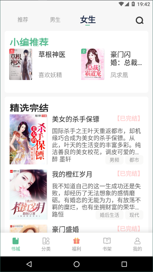 八蕉阅读官方版
