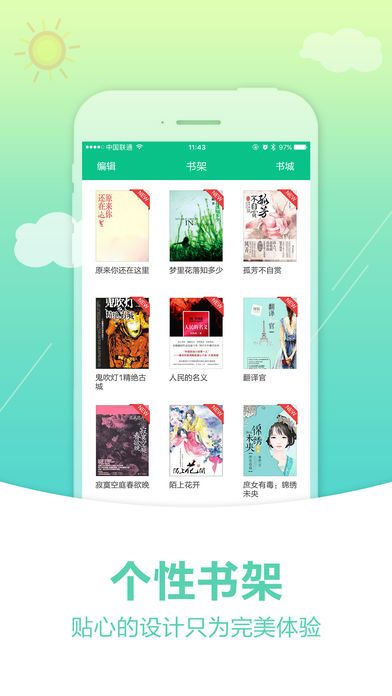 奇书网电子书免费版