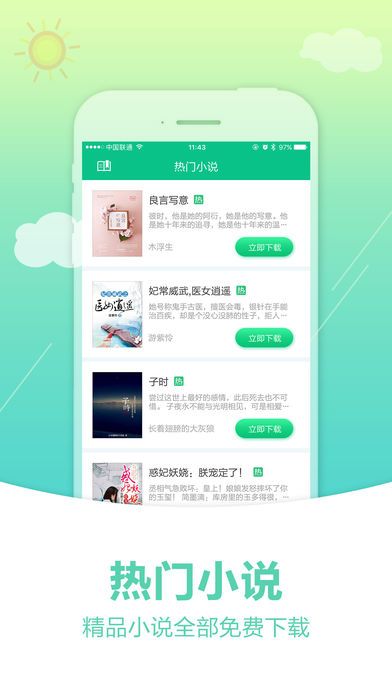 奇书网电子书免费版