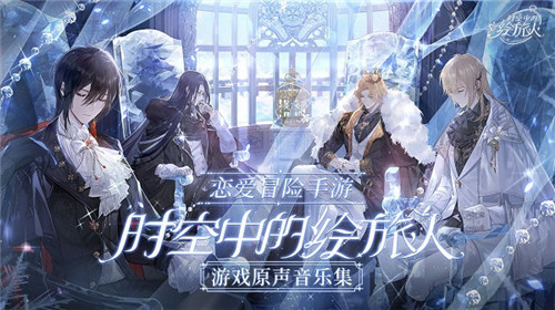 时空中的绘旅人破解版