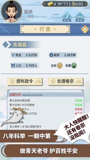 古代人生精简版