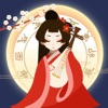 古代人生精简版