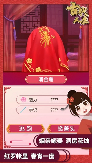 古代人生精简版