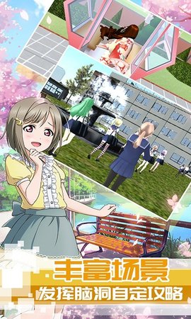 浪漫校园女王破解版