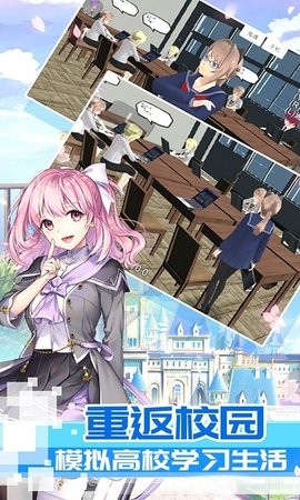 浪漫校园女王破解版
