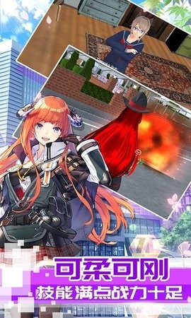 浪漫校园女王破解版