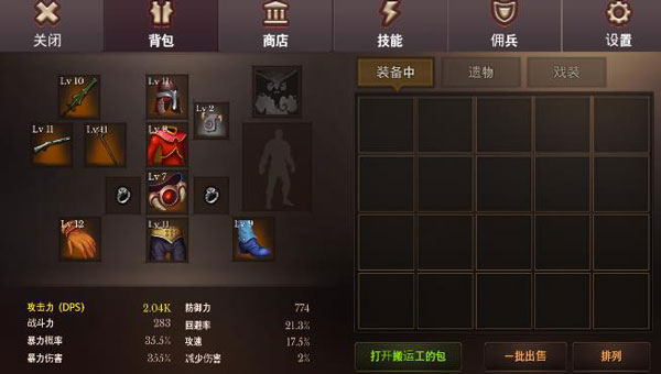 地牢编年史免费版