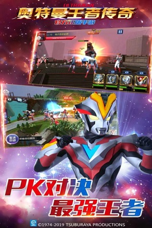 奥特曼王者传奇精简版