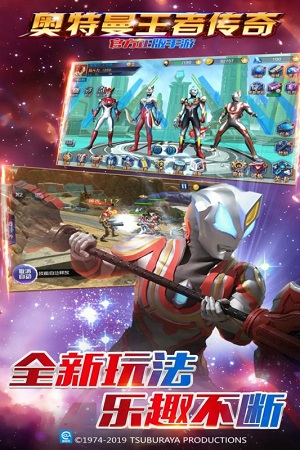 奥特曼王者传奇精简版