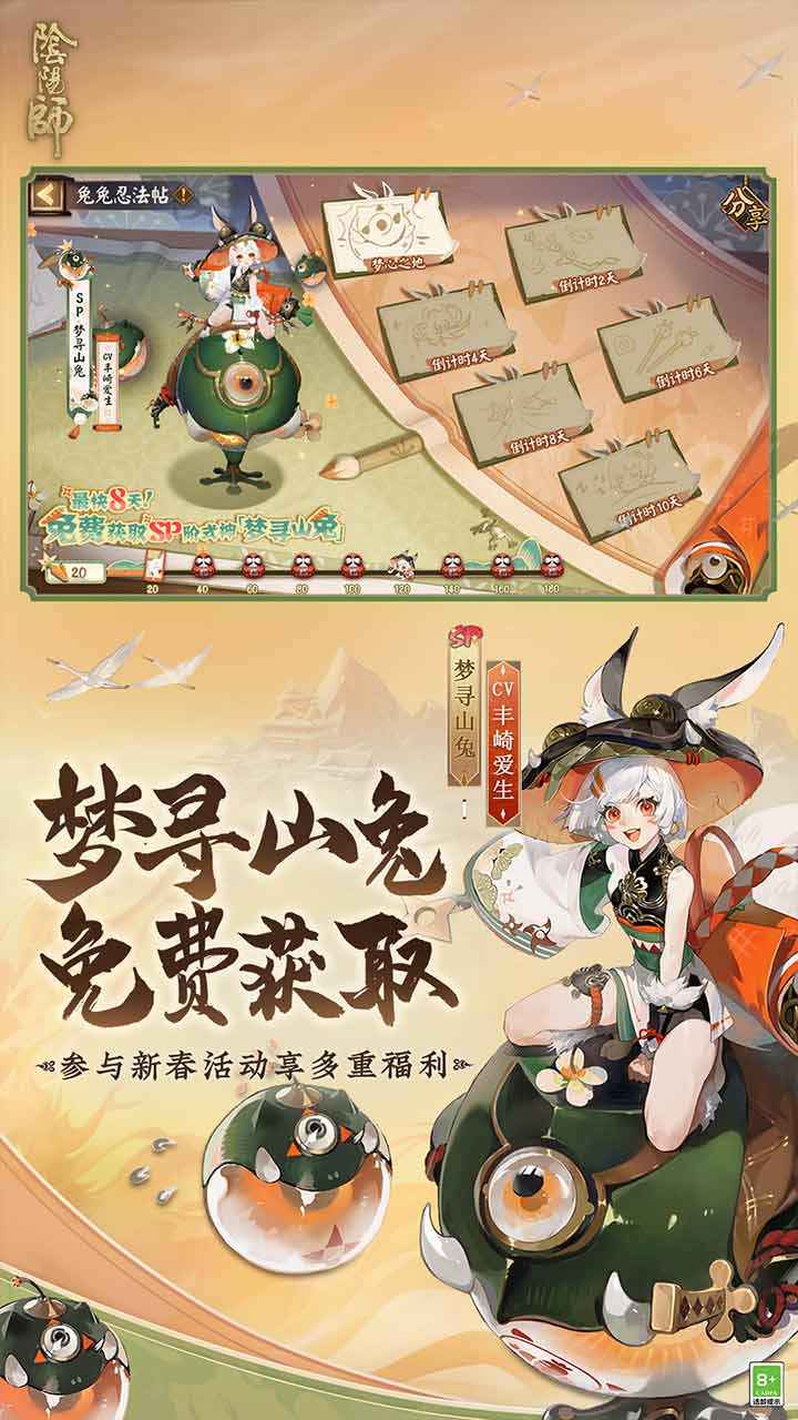 阴阳师去广告版