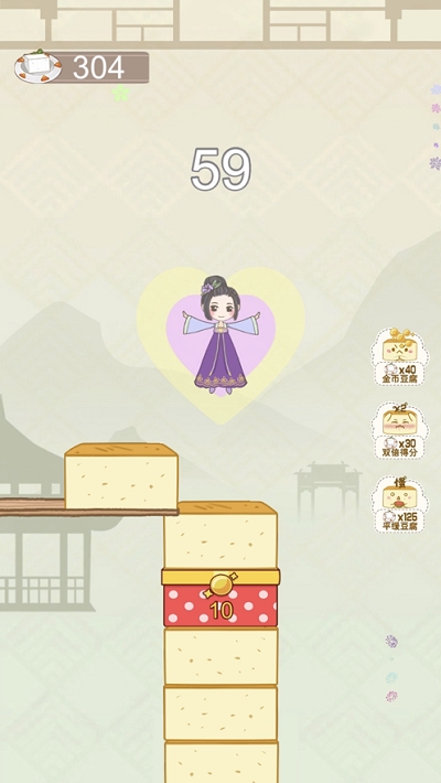 抖音豆腐西施精简版