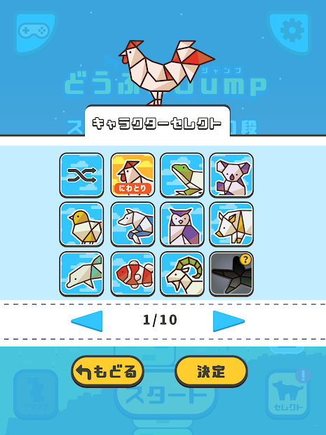 动物跳跳破解版