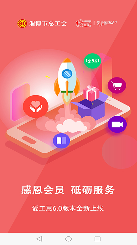 爱工惠精简版