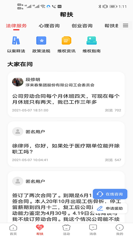 爱工惠精简版