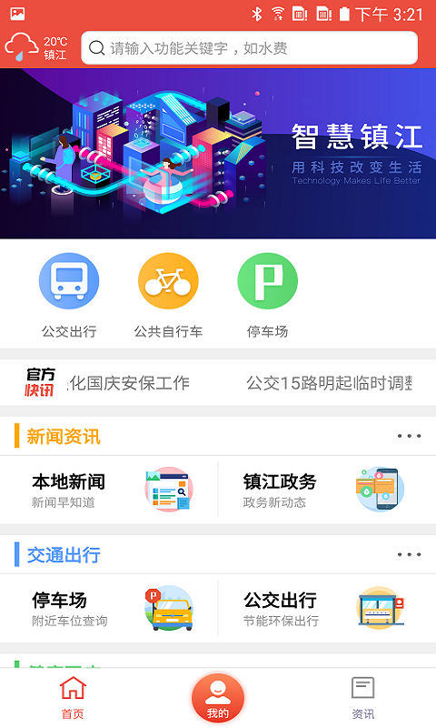 镇合意破解版