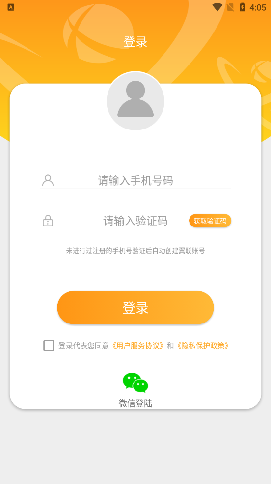 新讯官方版